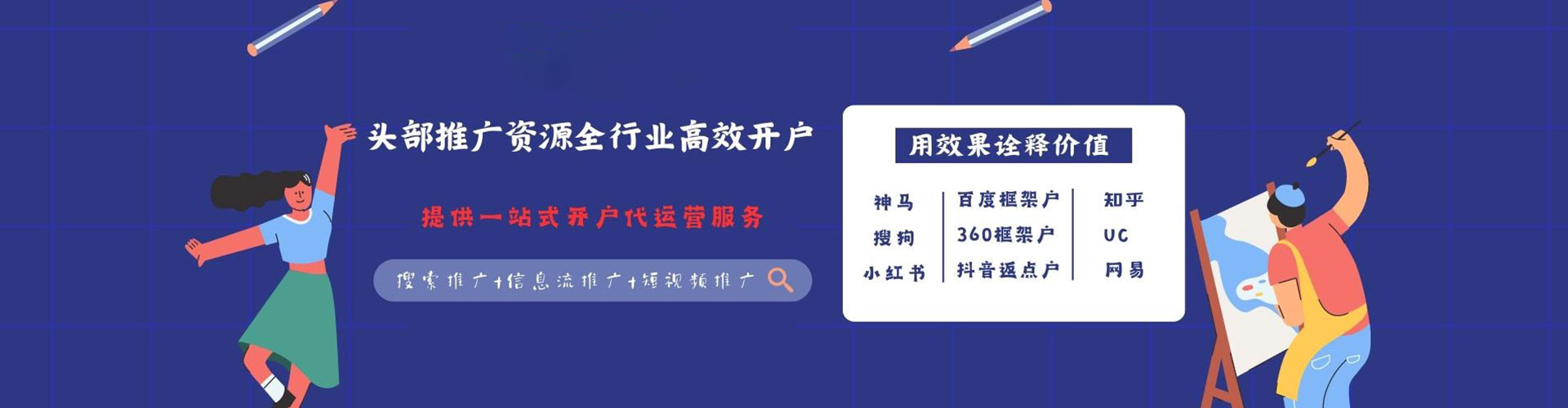 道外百度竞价包年